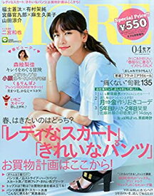 【中古】MORE 4月号 増刊 2015年 04 月号 [雑誌]: MORE(モア) 増刊