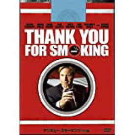 【中古】サンキュー・スモーキング (特別編) [DVD]
