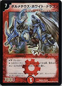 【中古】デュエルマスターズ DMD24-003SR《ボルメテウス・ホワイト・ドラゴン》