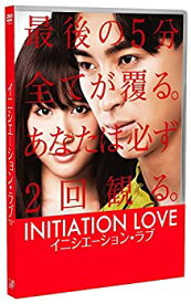 【中古】(未使用・未開封品)イニシエーション・ラブ DVD