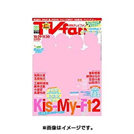 【中古】TVfan関西版 2015年 12 月号 [雑誌]