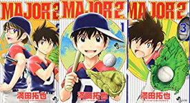 【中古】MAJOR 2nd コミック 1-3巻セット (少年サンデーコミックス)