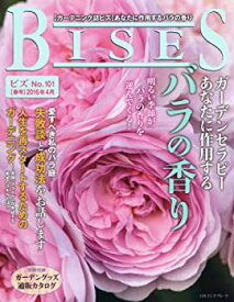 【中古】BISES(ビズ) 2016年 04 月号 [雑誌]
