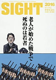 【中古】【非常に良い】SIGHT(サイト)(63) 2016年 05 月号 [雑誌]: ロッキングオンジャパン 増刊