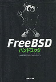 【中古】FreeBSDハンドブック (アスキーブックス)