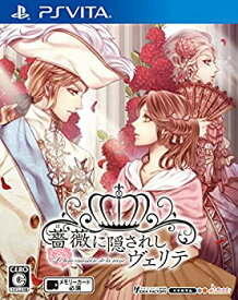 【中古】(未使用・未開封品)薔薇に隠されしヴェリテ - PS Vita