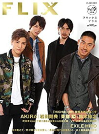 【中古】FLIX plus vol.19(フリックスプラス)FLIX2016年8月号増刊