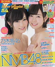 【中古】BOMB Love Special 2016 2016年 09 月号 [雑誌]: BOMB!(ボム!) 別冊