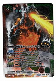 【中古】(未使用・未開封品)バトルスピリッツコラボブースター【怪獣王ノ咆哮】/BSC26-X02 怪獣王バーニングゴジラ X