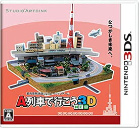 【中古】A列車で行こう3D NEO - 3DS