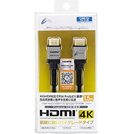 【中古】【非常に良い】【認証ケーブル】 CYBER ・ Premium HDMIケーブル High Grade 1.5m ( PS4 用) シルバー