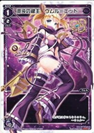 【中古】【非常に良い】WIXOSS-ウィクロス-/WD08-004 混沌の鍵主 ウムル＝エット