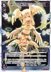 【中古】WIXOSS-ウィクロス-/WX09-001 開かれし極門 ウトゥルス　LR