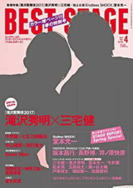 【中古】BEST STAGE(ベストステージ) 2017年 04 月号 [雑誌]