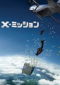 【中古】X-ミッション [DVD] エドガー・ラミレス (出演), ルーク・ブレイシー (出演)