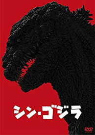 【中古】(未使用・未開封品)シン・ゴジラ DVD2枚組