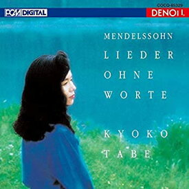 【中古】【非常に良い】UHQCD DENON Classics BEST メンデルスゾーン:無言歌集 [CD]