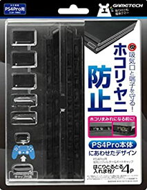 【中古】(未使用・未開封品)PS4 Pro (CUH-7000シリーズ) 用フィルター&キャップセット『ほこりとるとる入れま栓!4P (ブラック) 』