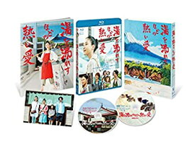 【中古】(未使用・未開封品)湯を沸かすほどの熱い愛 豪華版 [Blu-ray] 宮沢りえ, 杉咲花, 松坂桃李, オダギリジョー