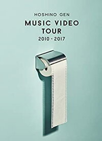 【中古】Music Video Tour 2010-2017 [DVD] 星野源