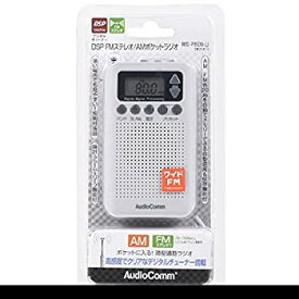 【中古】(未使用・未開封品)オーム電機 ラジオ AudioComm RAD-P350N-W [ホワイト]