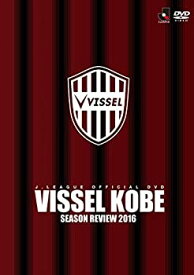 【中古】【非常に良い】ヴィッセル神戸シーズンレビュー 2016 [DVD]