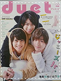 【中古】duet(デュエット) 2017年 06 月号 [雑誌]