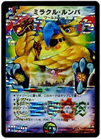 【中古】デュエルマスターズ/DM-27/S4/SR/ミラクル・ルンバ