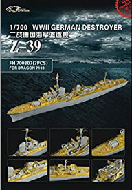 【中古】(未使用・未開封品)1/700 独海軍駆逐艦 Z-39用ディティールセット