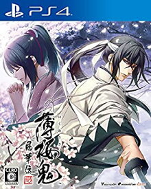 【中古】薄桜鬼 真改 風華伝 - PS4