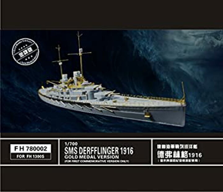 楽天市場】【中古】【非常に良い】1/700 独海軍巡洋戦艦  