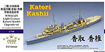 1/700 日本海軍軽巡 香取/香椎 アップグレードセットのサムネイル