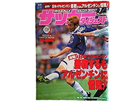 【中古】【非常に良い】週刊サッカーダイジェスト No.422 1998年 7/1号 ワールドカップフランス'98 速報! 日本vsアルゼンチン
