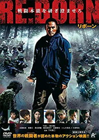 【中古】(未使用・未開封品)RE:BORN リボーン【DVD】本格アクション映画 監督:下村勇二, 出演 : TAK∴(坂口拓)