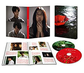 【中古】(未使用・未開封品)ユリゴコロ DVDスペシャル・エディション
