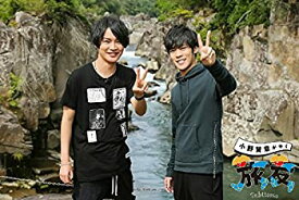 【中古】(未使用・未開封品)【DVD】小野賢章がゆく 旅友 第六弾〜ゲスト:細谷佳正篇〜