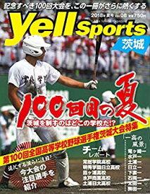 【中古】Yell sports 茨城　Vol.08