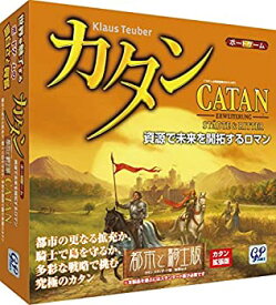 【中古】(未使用・未開封品)カタン 都市と騎士版 (拡張版) ボードゲーム