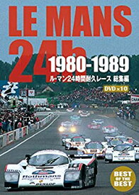 【中古】(未使用・未開封品)【BEST】1980-1989 ル・マン24時間耐久レース 総集編 [DVD]