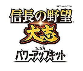 【中古】信長の野望・大志 with パワーアップキット プレミアムBOX -Switch