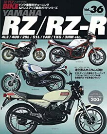 【中古】HYPER BIKE Vol.36 (NEWS mook バイク車種別チューニング&ドレスアップ徹底ガイドシ)
