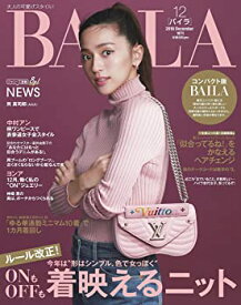 【中古】BAILAコンパクト版2018年12月号 (BAILA増刊)