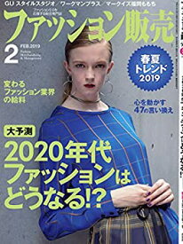 【中古】ファッション販売2019年02月号 (大予測　2020年代ファッションはどうなる!?)