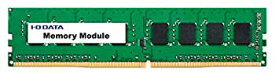 【中古】I-O DATA デスクトップパソコン用メモリー 4GB|PC4-2400(DDR4-2400)対応|DZ2400-4G