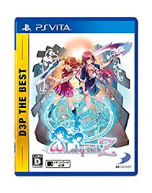 【中古】【PSVita】オメガラビリンスZ D3P THE BEST