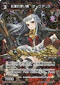 【中古】【非常に良い】WIXOSS-ウィクロス-/【パラレル】WXK05-036P 紅蓮の使い魔 ダークアリス R-P