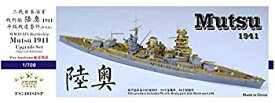 【中古】ファイブスターモデル 1/700 日本海軍 戦艦 陸奥 1941 アップグレードセット スペシャルエディション (アオシマ用) プラモデル用パーツ FSM71018