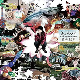 【中古】【非常に良い】キョウメイ [CD]