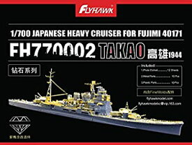 【中古】フライホークモデル 1/700 日本海軍重巡洋艦 高雄 1944 ダイヤモンドシリーズ ディティールセット (for フジミ 特45)