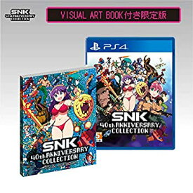 【中古】【非常に良い】SNK 40th ANNIVERSARY COLLECTION -VISUAL ART BOOK- SET [video game]